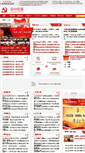 Mobile Screenshot of jsdj.cn