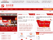 Tablet Screenshot of jsdj.cn